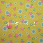メリーボンボン　レトロアニマルがかわいい♥　キャラメルファスナーポーチ　パッチワーク　