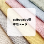 専用ページ