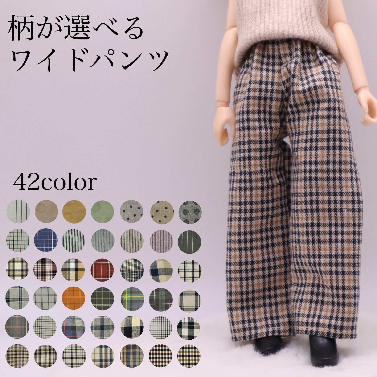 リカちゃん服 ロールアップデニムパンツ - pinoe | minne byGMOペパボ