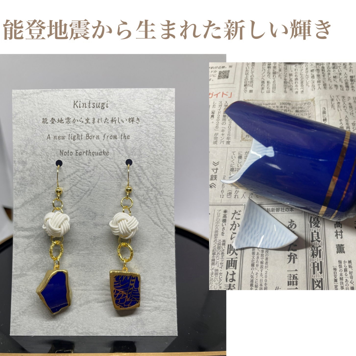 能登 ブルー 金継ぎ 九谷焼 ピアス - OHANA | minne byGMOペパボ 国内