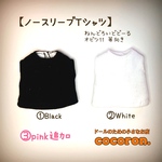 【ノースリーブTシャツ】①Black ②White ③pink ねんどろいどどーる オビツ11 等 1/12ドール向き
