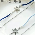 明けの空、宵の空