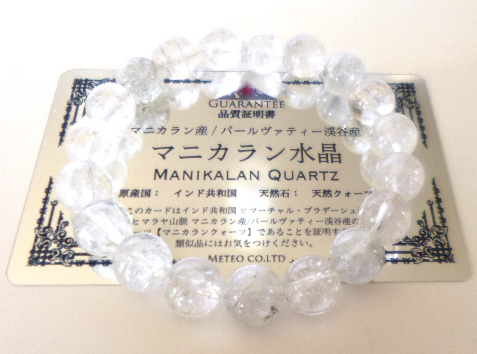 ヒマラヤ水晶 - ブレスレット・バングルの人気通販 | minne byGMO 
