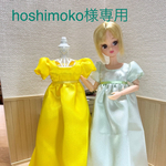 hoshimoko様　専用ページ