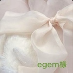 egem様 専用ページ