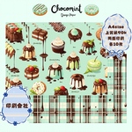 デザインペーパー (paper) コラージュ素材 チョコミント  チョコレート両面印刷 A4サイズ おすそ分け 