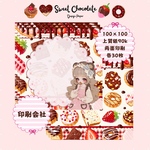  メモ紙 メモ帳 お手紙 チョコレート スイーツ　両面印刷 