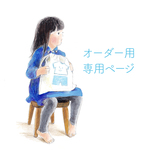 ＊kouta0303様　専用ページ＊