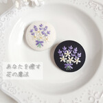 ラベンダー と 白い花 の 花束 刺繍 ブローチ