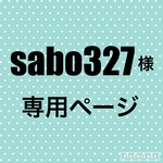 【sabo327様専用】カーブ変更 緩く 6本 (右小指、左中指、左薬指、左小指は変更なし)