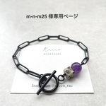 m-n-m25 様 専用ページ