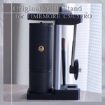 TIMEMORE C5/C5PRO/ESP用 ハンドメイドミルスタンド type1