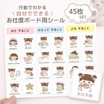 お支度ボード シール セット 入園準備 入学準備 知育 生活習慣 幼児 小学生 習慣づけ 男の子 女の子