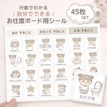 くすみカラー お支度ボード シール セット 入園準備 入学準備 知育 生活習慣 幼児 小学生 習慣づけ 男の子 女の子
