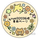 yumi32036様専用  くまさんのお祝いシール(大)   ＊ おたんじょうびおめでとうシール   
