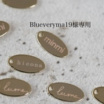Blueveryma19様専用