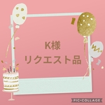 【K様リクエスト品】ミーコちゃんサイズ