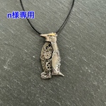 n様専用商品