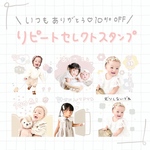 リピーターさま♡セレクトオーダーのみ♡