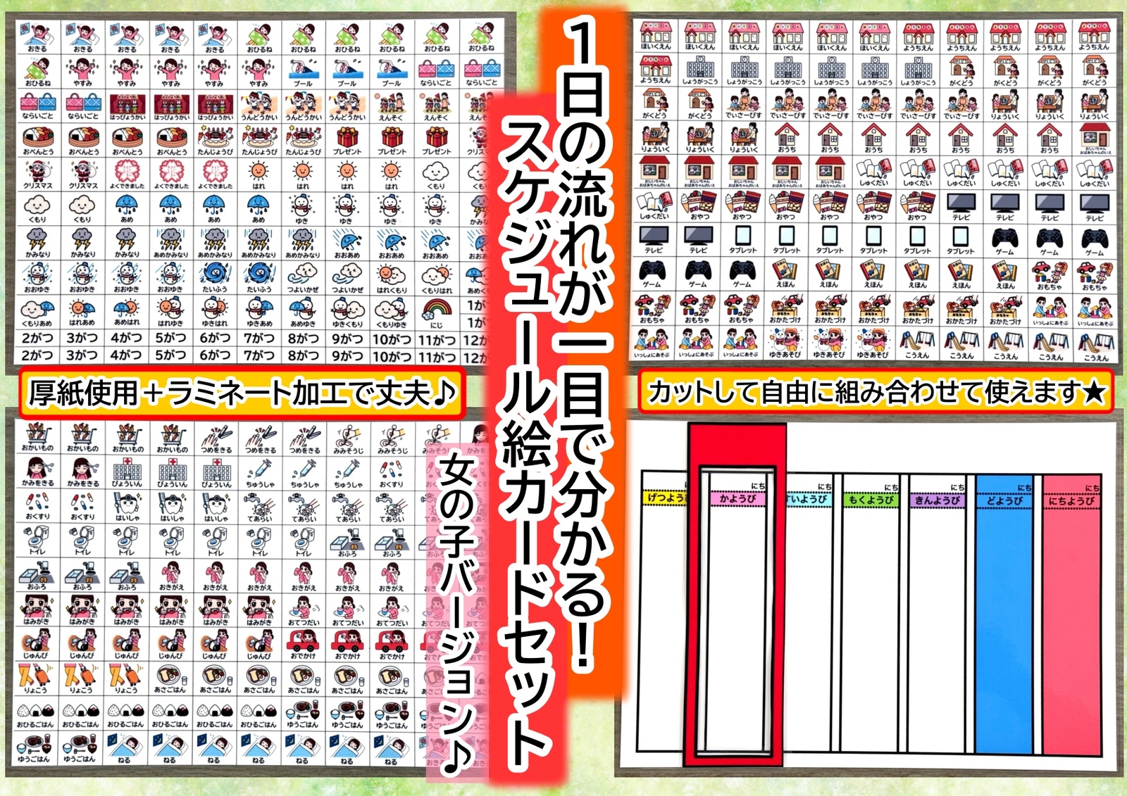 男の子絵カード♪ 療育 自閉症 多動症 発達障害 ラミネート加工