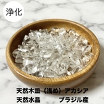 水晶さざれ石増量♪ パワースポット　浄化セット　水晶さざれ　Aタイプ　天然木　空間浄化　開運スポット　癒し空間　初めての方に　プレゼント　ギフト