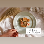 おまかせヘアゴム5点セット