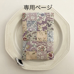 専用ページ