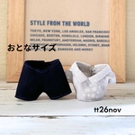 おとな 襟付きグリッターグレーシャツ&紺パンツセット＊ シルバニア 服 シルバニアファミリー シルバニアお父さんの服＊
