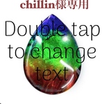 天珠