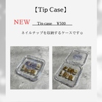 チップケース