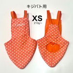 鳩のオムツ・キジバト用（XS)（バードスーツ.バードダイパー）２ミリ玉オレンジ