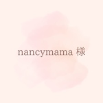 ◆nancymama様 専用オーダーページ◆