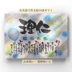 【B4サイズ 2人用 送料無料】ウェルカムボード 贈り物 名前 プレゼント 結婚祝い 詩 文字 筆文字 銀婚式 金婚式 彼女 彼氏 結婚 記念日 フォト婚 前撮り 撮影アイテム