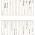 ひょっとこ和素材【12】