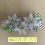 お花の髪飾り レジン ディップフラワー バレッタ ユーチャリス No.277