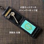  【４面+鍵ﾎﾟｹｯﾄ・黒染料oil】IDカードケース CC3k-30bko 定期入れ 身分証明書入れ パスケース 231128