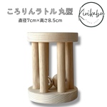 やさしい音色のころりんラトル（丸）※名入れなし