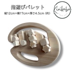 指遊びパレット★カラータイプも