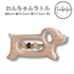 ワンちゃんのラトル★シンプルカラー