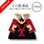 端午の節句☆ミニ兜～単品～