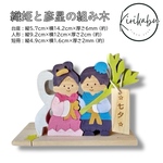 ☆織姫と彦星の約束☆七夕飾り☆
