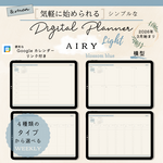 【2026年3月始まりデジタルプランナー】ライト版・エアリー・ブロッサムブルー（横型）／スケジュール／iPad手帳／シンプル・ミニマル