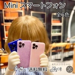 ミニチュアスマートフォン　リカちゃんのスマホ♪　送料無料
