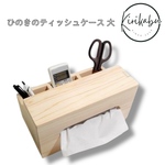 受注生産　ひのきのティッシュケース-muku- 