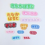 選べるカラー  ギンガムチェック ひらがなアップリケ 入園準備 お名前ワッペン 名入れ刺繍 お名前アップリケ ひらがなワッペン 名入れ 名入れ カラフル 