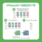 【受注商品】iPhoneケース