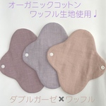 布ナプキン＊colorful cotton＊3枚セット
