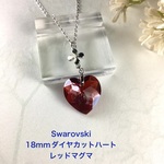 レアカラーSwarovski 18mmダイヤカットハートペンダント〜レッドマグマ
