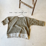 ダメージウォッシュ加工linen＊ 長袖トップス