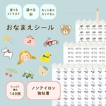 ⭐LUNANO×Adorableコラボ⭐　ノンアイロンシールが新登場！！